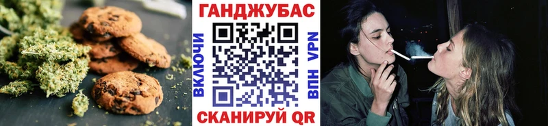 Canna-Cookies конопля  Белоусово 