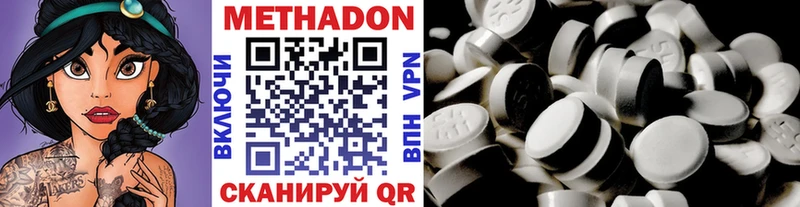 купить наркотик  Белоусово  Метадон мёд 