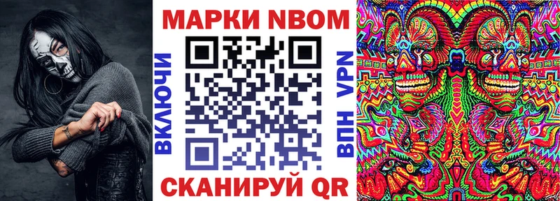 Марки NBOMe 1500мкг  Белоусово 